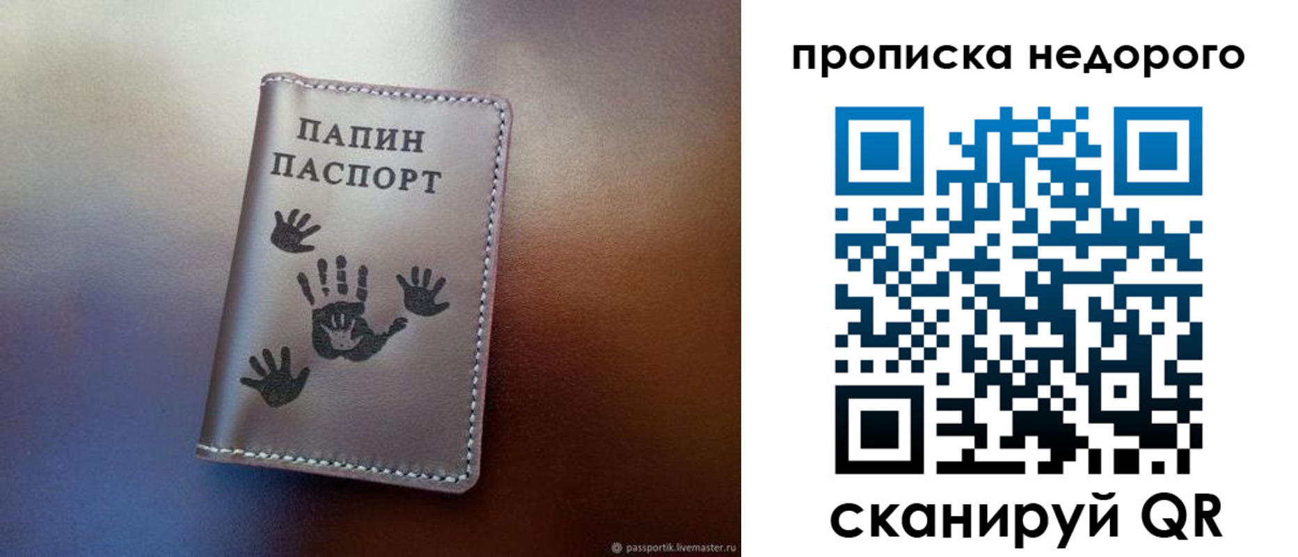 временная прописка в Новомичуринске