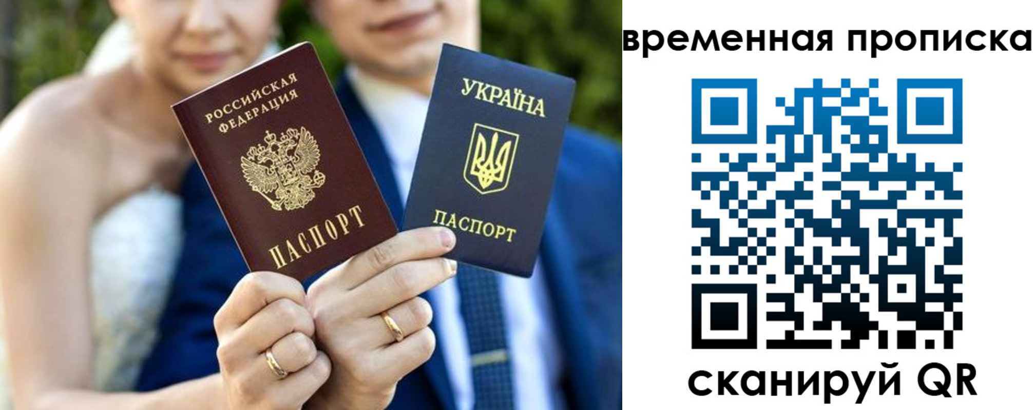 временная регистрация в Новомичуринске